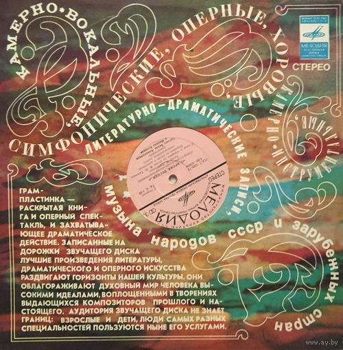 О, ВРЕМЯ, ПОГОДИ (ЛИТЕРАТУРНО-МУЗЫКАЛЬНАЯ КОМПОЗИЦИЯ) - БЭЛЛА АХМАДУЛИНА, МИХАИЛ КАЗАКОВ - ВИНИЛОВАЯ ПЛАСТИНКА (LP)