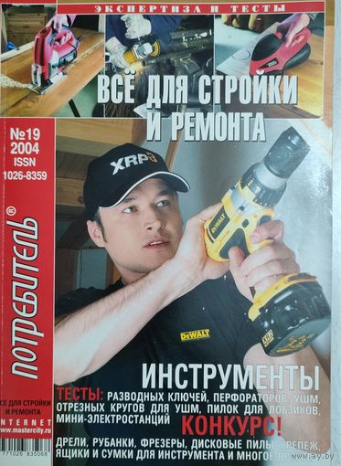 Каталог товаров Потребитель