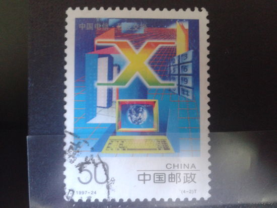 Китай, 1997. Телекоммуникации