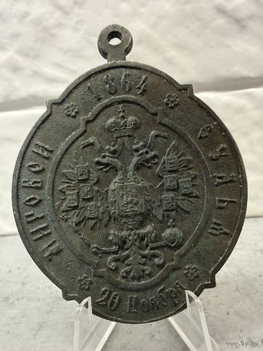 Знак МИРОВОЙ СУДЬЯ.