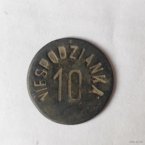 10 весподзянка. Жетон Польша -- Wespodzianka.