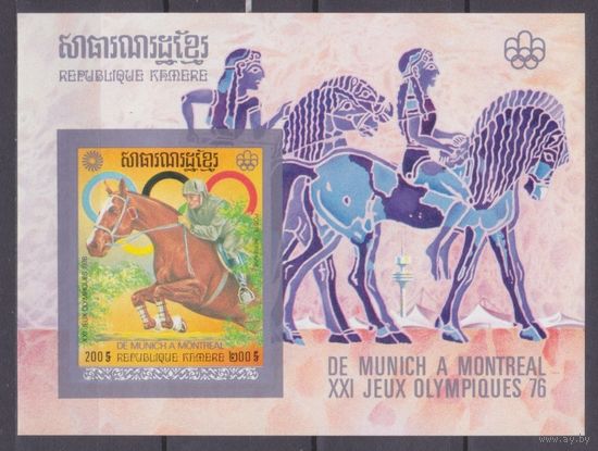 1975 Камбоджа 416/B61b Олимпийские игры 1976 в Монреале 30,00 евро