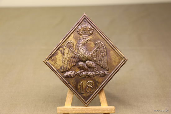 Киверная бляха армии НАПОЛЕОНА, линейный полк. ВОЙНА 1812 год. Распродажа коллекции вещей. С РУБЛЯ! АУКЦИОН!