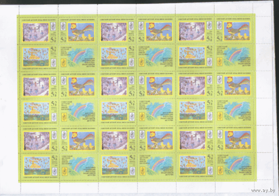 Заг. 5941/43. 1988. Рисунки детей. ЛИСТ. ЧиСт.