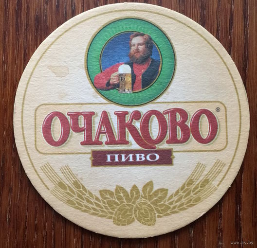 Подставка под пиво "Очаково" No 3