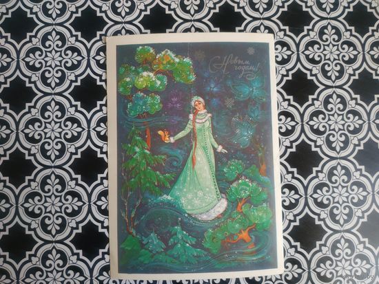 Открытка СССР 1985 год. Прошла почту. О.Юрасова .Состояние на скане.