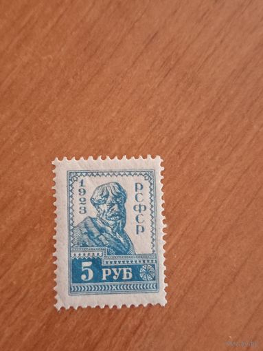 1923 РСФСР мих.217 разновидность вторая рамка в правом верхнем углу зцб14 1/2 чистая клей лёгкая наклейка (2-2)