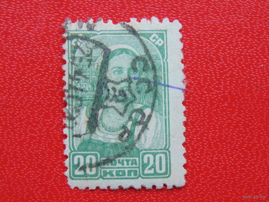 СССР 1937 г. Стандарт.