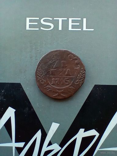 Денга 1745 года не частая