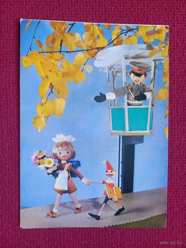 1 Сентября! Куприянова 1984 г. Чистая. Кр.1