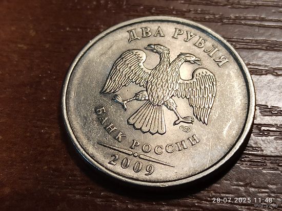 2 рубля 2009 спмд магнит