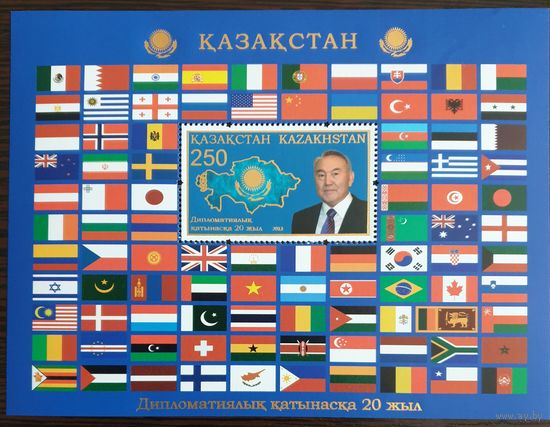 2013 20-я годовщина установления дипломатических отношений Казахстан