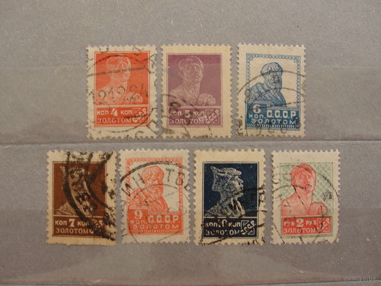 Продажа коллекции с 1 рубля! Почтовые марки СССР 1924г. без ВЗ.