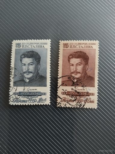 СССР 54. Сталин 2 марки.