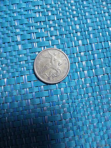 50 копеек 1997 сп Россия