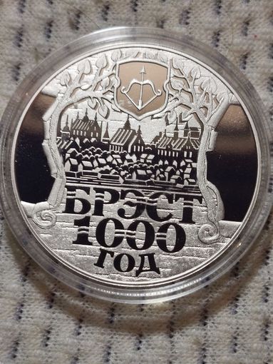 1000 лет Брест.