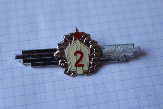 Знак 2 класс
