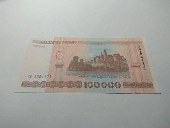 100000 рублей 2000 года Беларусь  ха 1361177