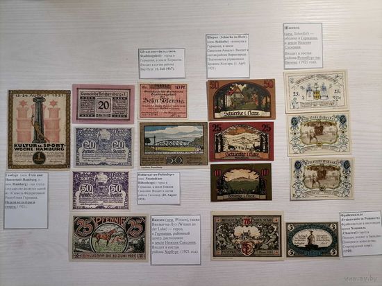 Распродажа!!! Германия. Нотгельды. (15 штук).