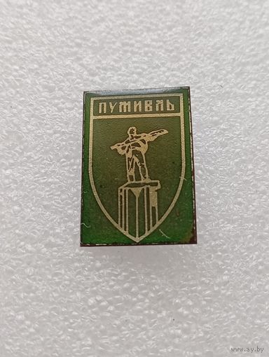 Путивль. Сумская область. Спадщанский лес. Памятник партизанским отрядам. #-VI-04