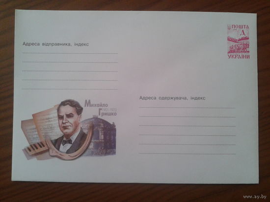 Украина 2000 хмк певец