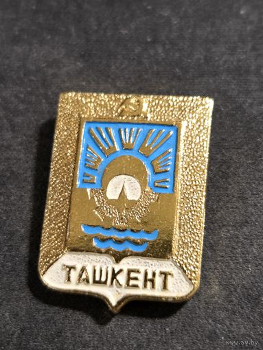 Ташкент