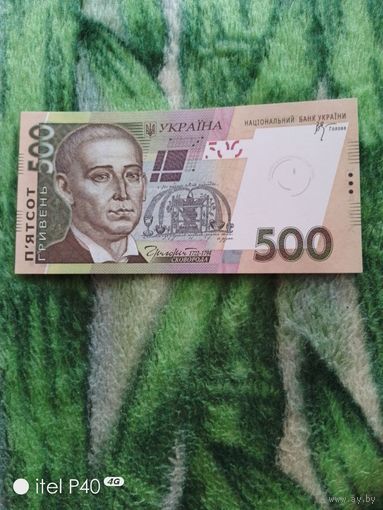 500 гривен