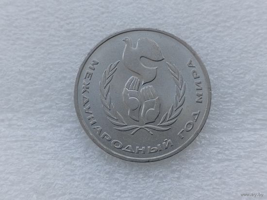 1 рубль СССР