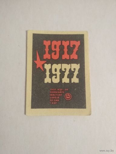 Спичечные этикетки Прибалтика. ф.Балтия. 1917-1977