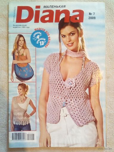 Маленькая Diana Диана 2009 07 журнал по вязанию
