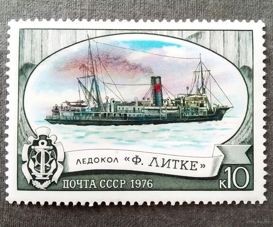 Марка СССР 1976 год Ледоколы