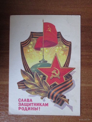 Почтовая открытка.1982г.Л.Кузнецов.