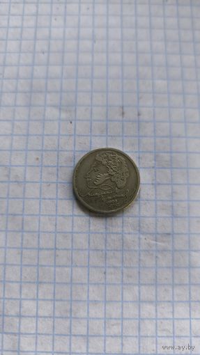 Россия. 1 рубль 1999 ММД. 200 лет со дня рождения А. С. Пушкина