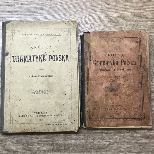 Krotka gramatyka polska.1906-12г.цена за две.