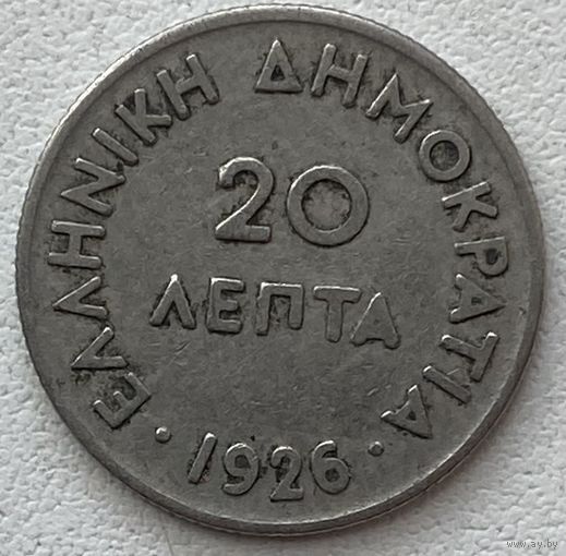 Греция 20 лепт 1926 г.
