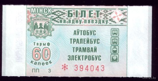 Минск 60 ПП 3