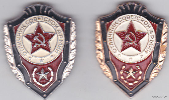 Отличник Советской Армии.