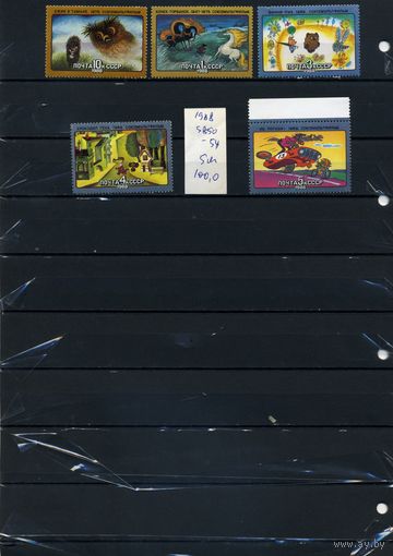 СССР, 1988,  МУЛЬТИКИ**, серия 5м, ( на "СКАНЕ" справочно приведены номера и цены по ЗАГОРСКОМУ)