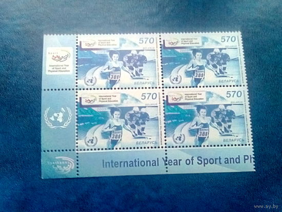 Беларусь 2005 год спорта будет правый нижний