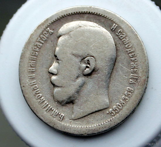 50 копеек 1897 звезда