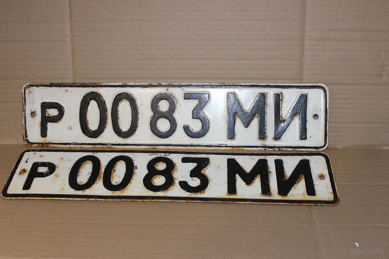 Старт с 1 рубля!!! Первая сотня серии!!! Автомобильные номерные знаки СССР в коллекцию с 1 рубля!!!