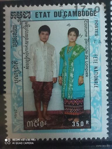 Камбоджа 1992, национальный костюм