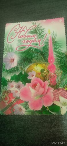 Открытка с новым годом чистая