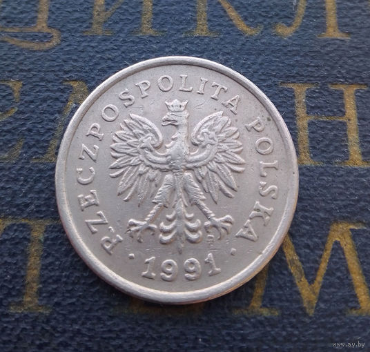 50 грошей 1991 Польша #11