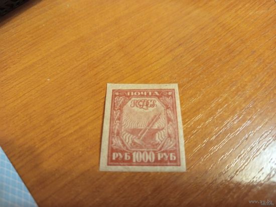 1921 Советская Россия РСФСР Загорский13 БП клей MNH** красная тонкая бумага (2-15)