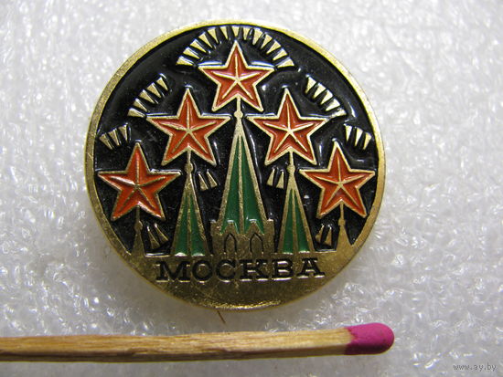 Значок. Сверкающие звёзды Москвы