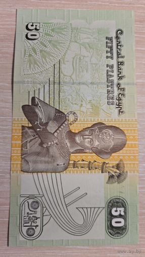 Египет 50 пиастров