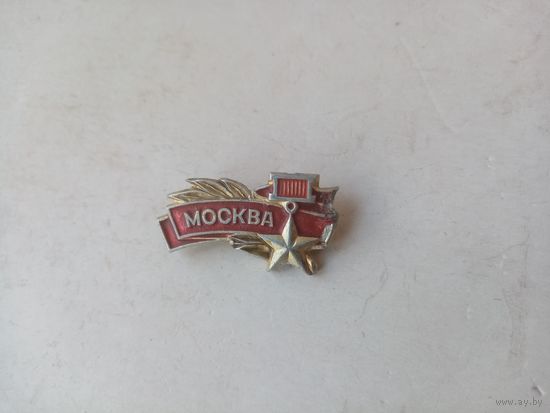 ЗНАЧОК МОСКВА