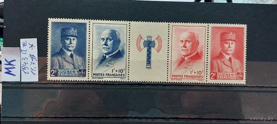ФРАНЦИЯ 1943г. Полная серия. Чист*