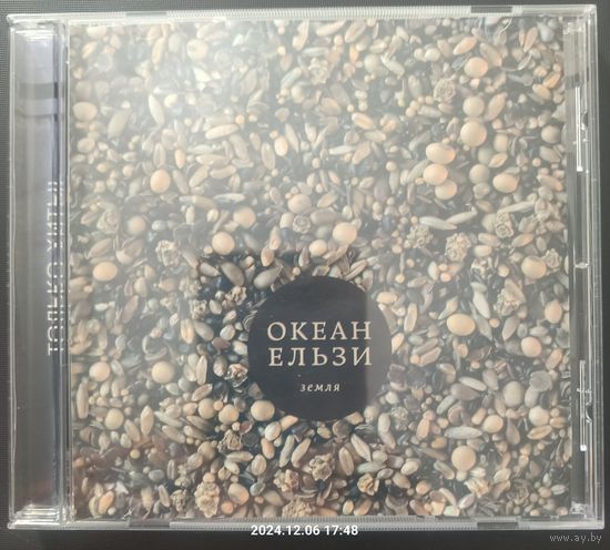 CD Океан Ельзи Земля